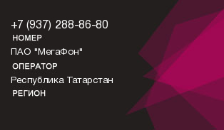 9372888680